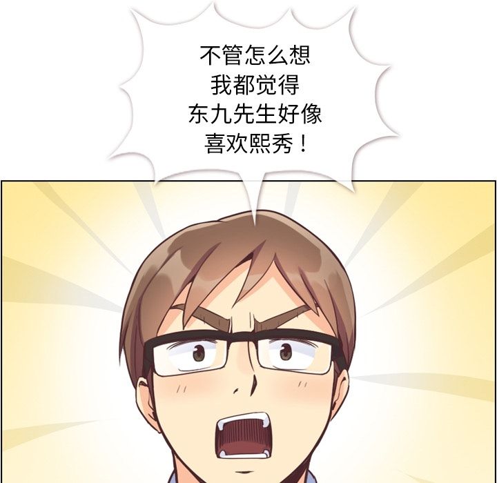 [韩国漫画] 郑主任为何这样 爱情,巨乳大奶,OL#[100P]-92