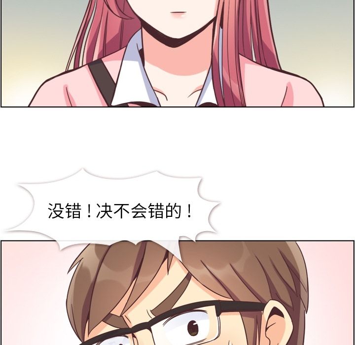 [韩国漫画] 郑主任为何这样 爱情,巨乳大奶,OL#[100P]-94