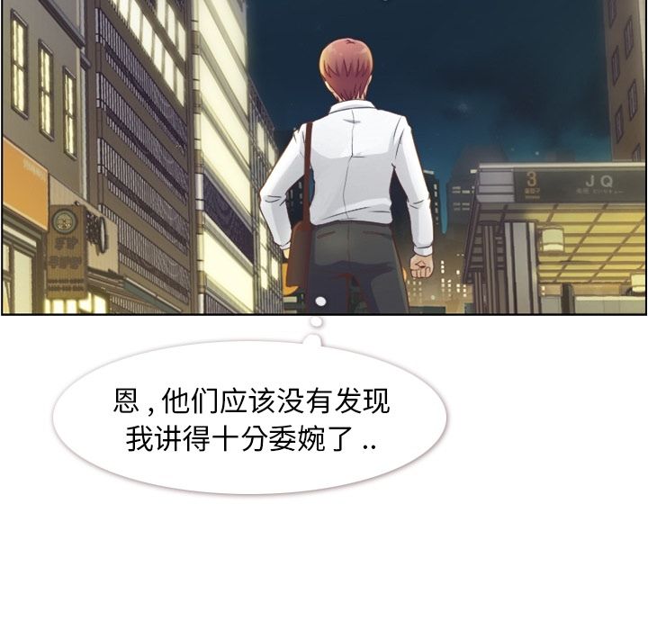 [韩国漫画] 郑主任为何这样 爱情,巨乳大奶,OL#[100P]-99