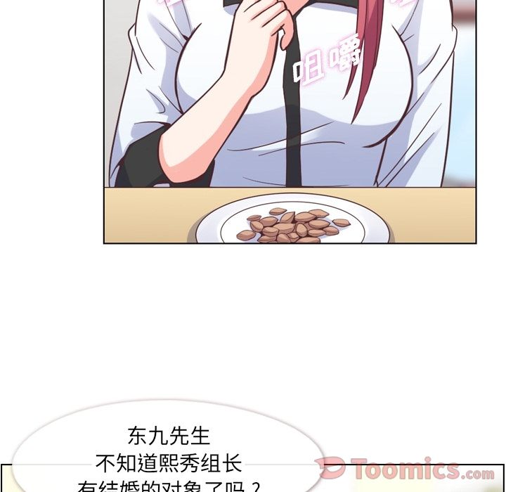 [韩国漫画] 郑主任为何这样 爱情,巨乳大奶,OL#[106P]-12