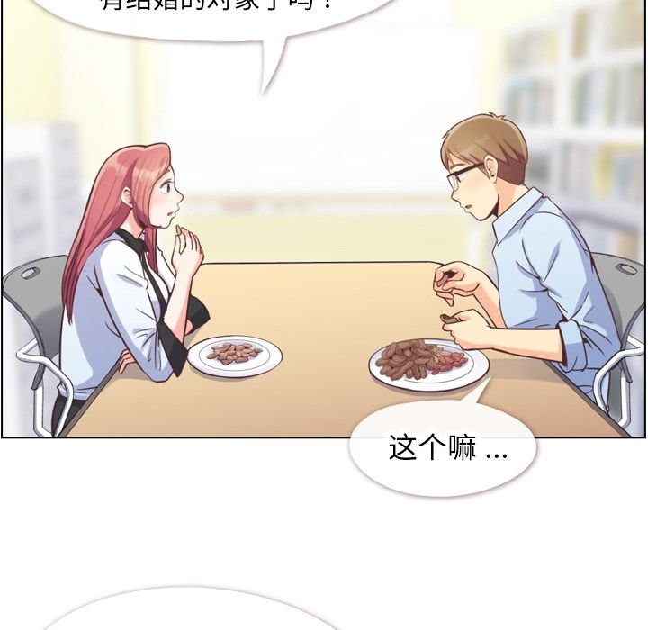 [韩国漫画] 郑主任为何这样 爱情,巨乳大奶,OL#[106P]-13