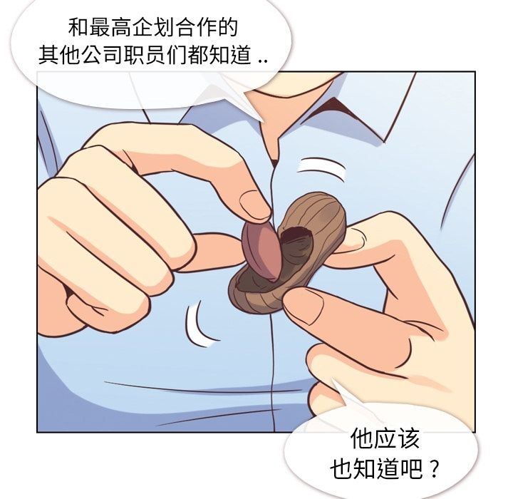 [韩国漫画] 郑主任为何这样 爱情,巨乳大奶,OL#[106P]-14