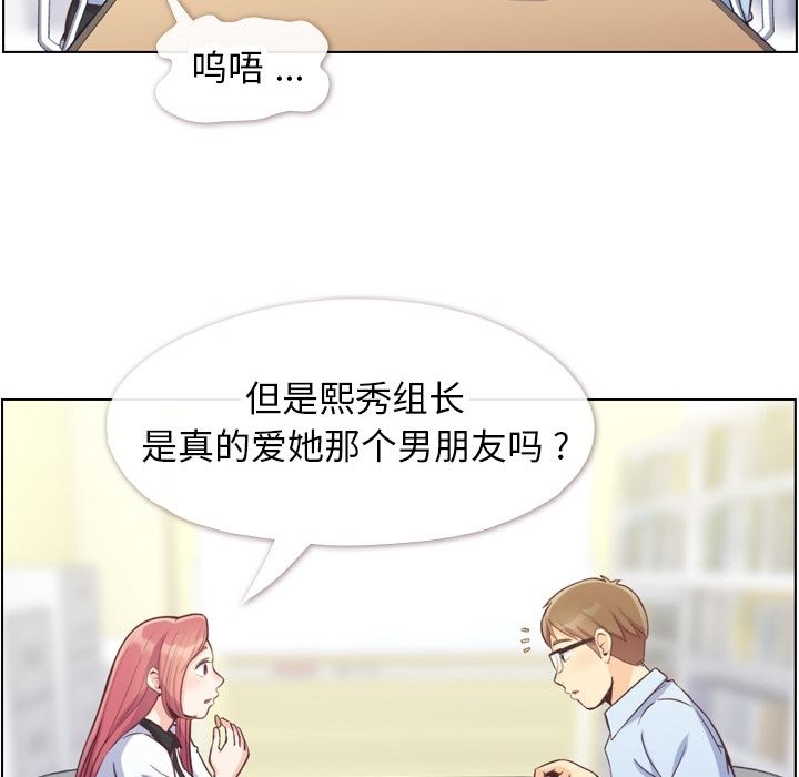 [韩国漫画] 郑主任为何这样 爱情,巨乳大奶,OL#[106P]-16