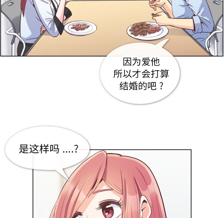 [韩国漫画] 郑主任为何这样 爱情,巨乳大奶,OL#[106P]-17