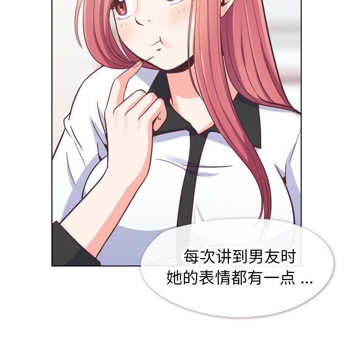 [韩国漫画] 郑主任为何这样 爱情,巨乳大奶,OL#[106P]-18