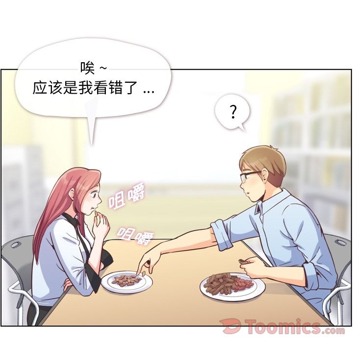 [韩国漫画] 郑主任为何这样 爱情,巨乳大奶,OL#[106P]-19