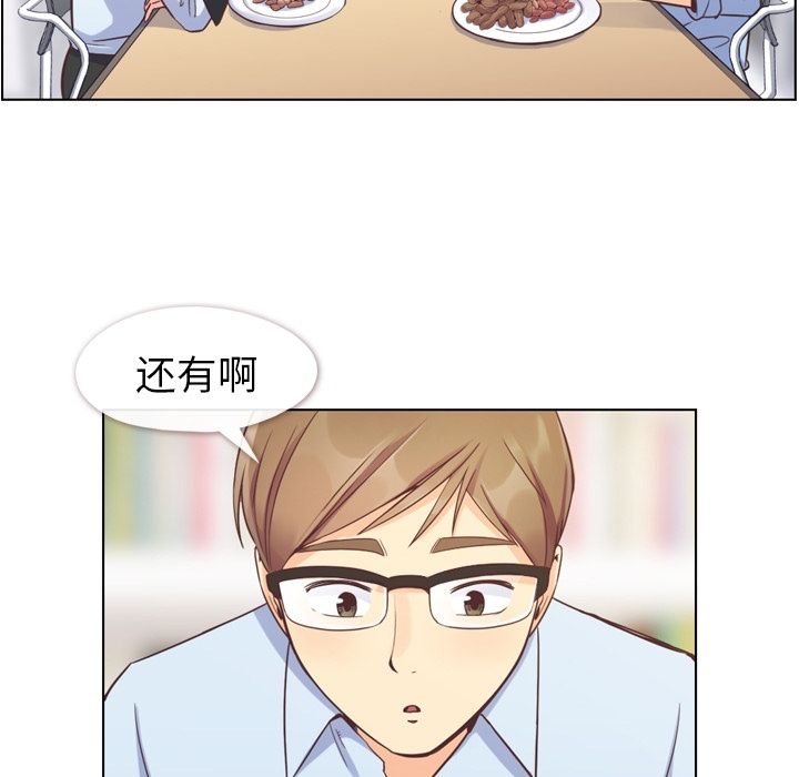 [韩国漫画] 郑主任为何这样 爱情,巨乳大奶,OL#[106P]-21