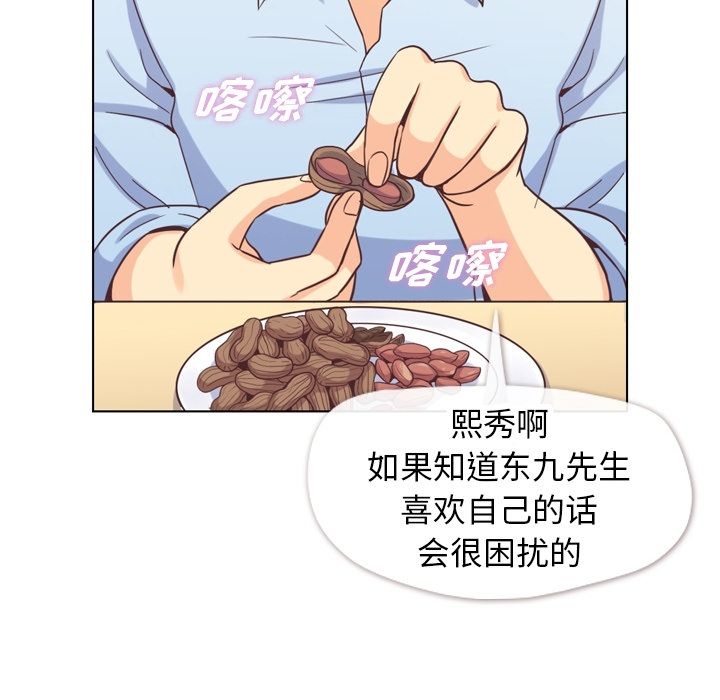 [韩国漫画] 郑主任为何这样 爱情,巨乳大奶,OL#[106P]-22