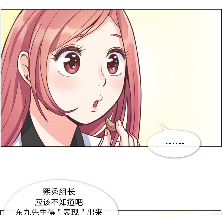 [韩国漫画] 郑主任为何这样 爱情,巨乳大奶,OL#[106P]-23