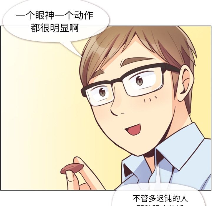 [韩国漫画] 郑主任为何这样 爱情,巨乳大奶,OL#[106P]-25