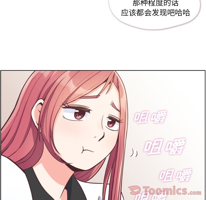 [韩国漫画] 郑主任为何这样 爱情,巨乳大奶,OL#[106P]-26
