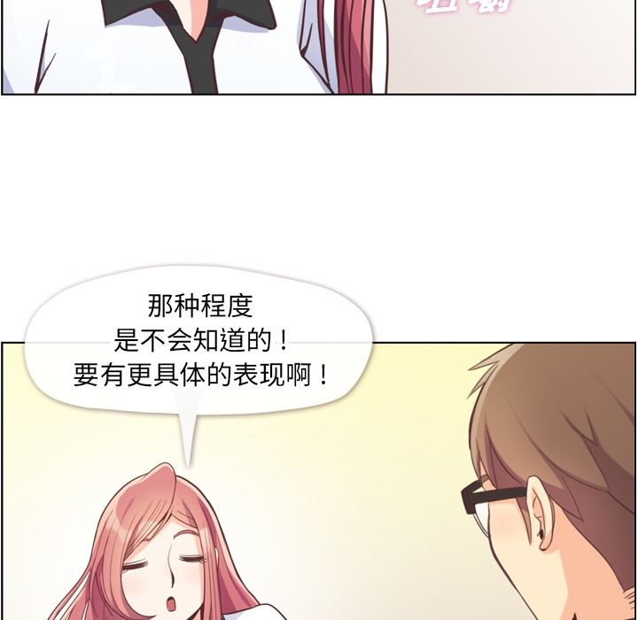 [韩国漫画] 郑主任为何这样 爱情,巨乳大奶,OL#[106P]-27