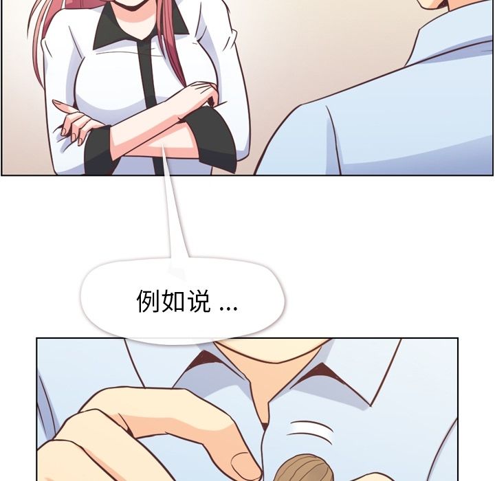 [韩国漫画] 郑主任为何这样 爱情,巨乳大奶,OL#[106P]-28