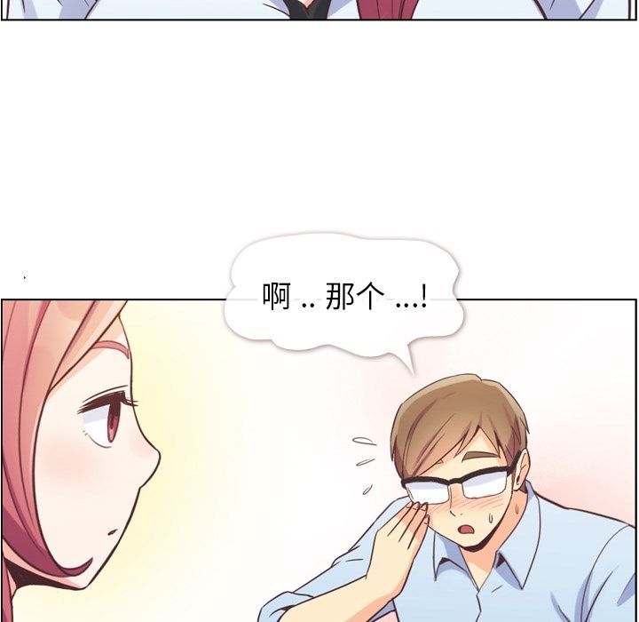 [韩国漫画] 郑主任为何这样 爱情,巨乳大奶,OL#[106P]-33