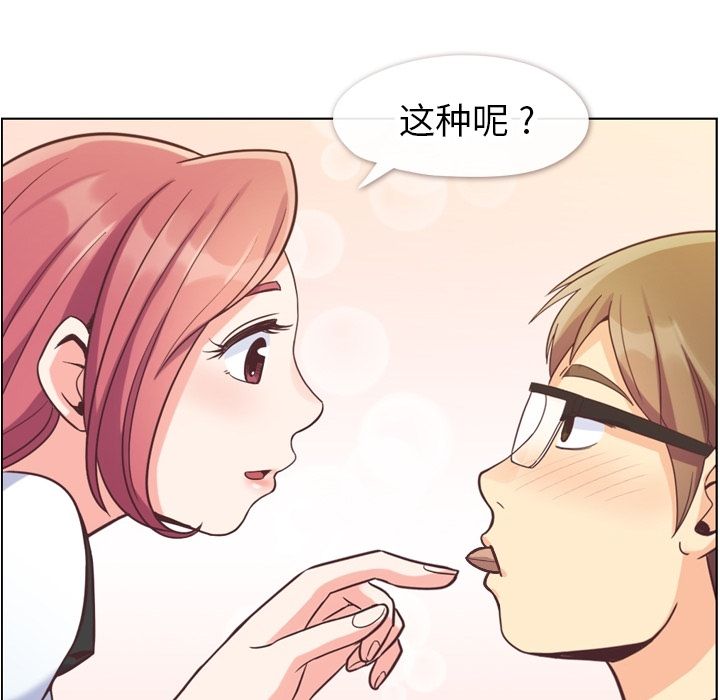 [韩国漫画] 郑主任为何这样 爱情,巨乳大奶,OL#[106P]-40