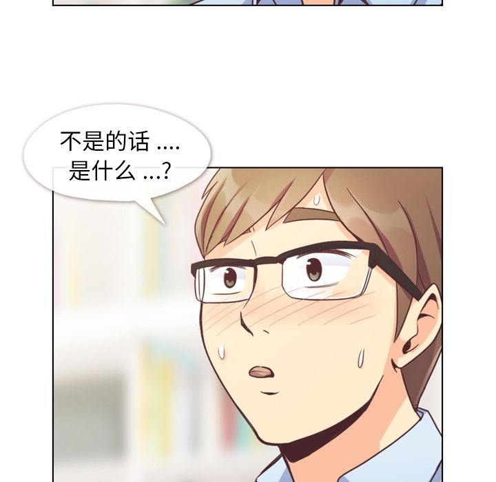 [韩国漫画] 郑主任为何这样 爱情,巨乳大奶,OL#[106P]-49
