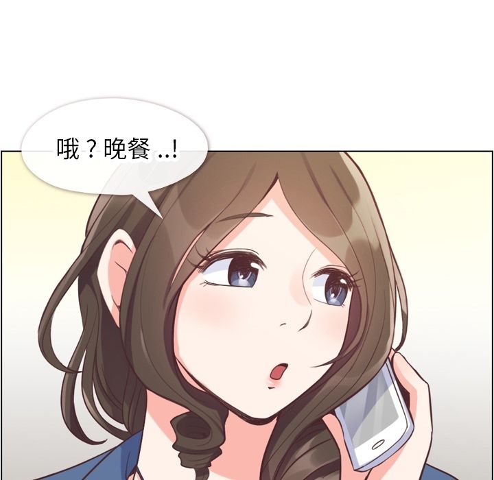 [韩国漫画] 郑主任为何这样 爱情,巨乳大奶,OL#[106P]-57