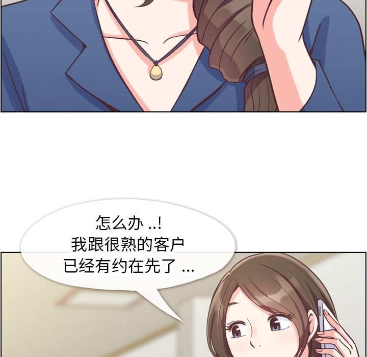 [韩国漫画] 郑主任为何这样 爱情,巨乳大奶,OL#[106P]-58