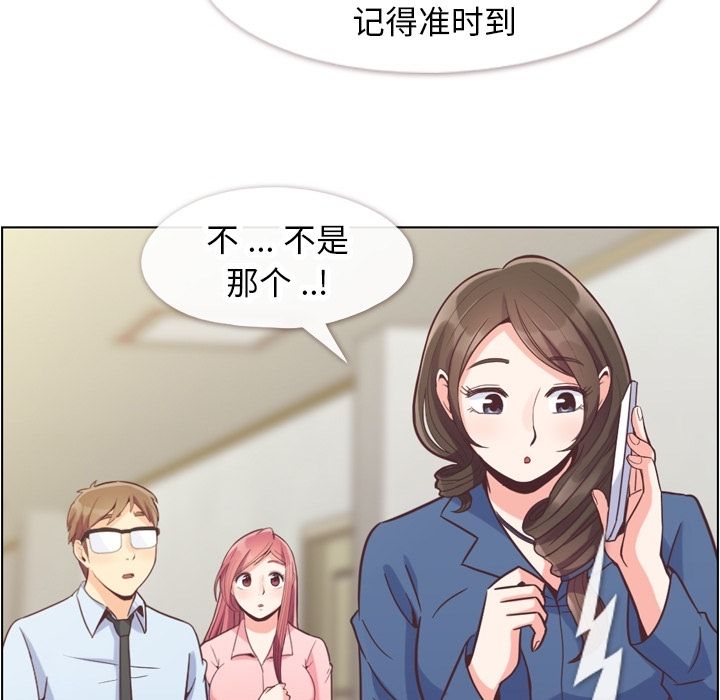 [韩国漫画] 郑主任为何这样 爱情,巨乳大奶,OL#[106P]-61