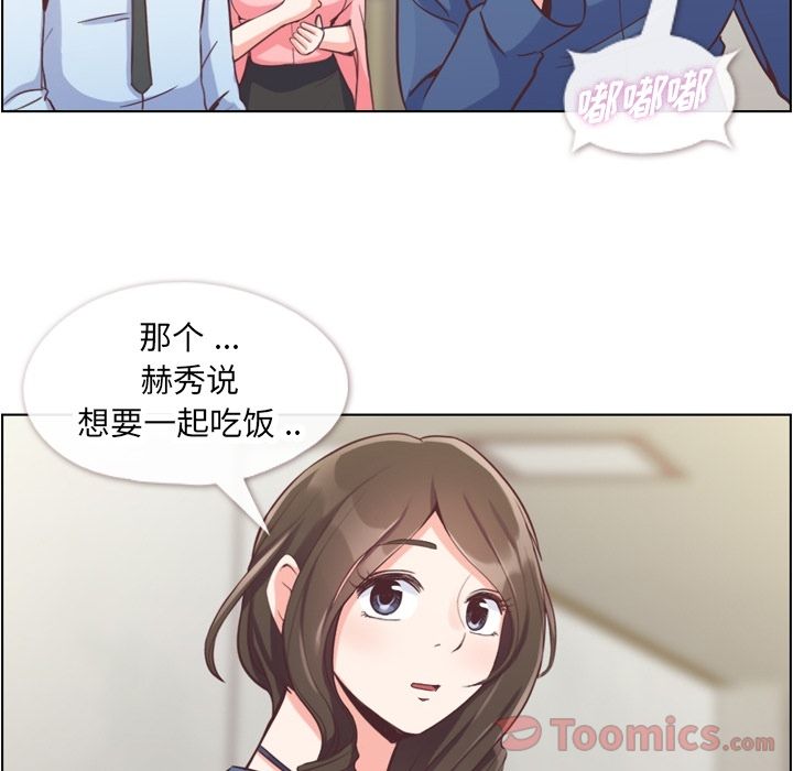 [韩国漫画] 郑主任为何这样 爱情,巨乳大奶,OL#[106P]-62