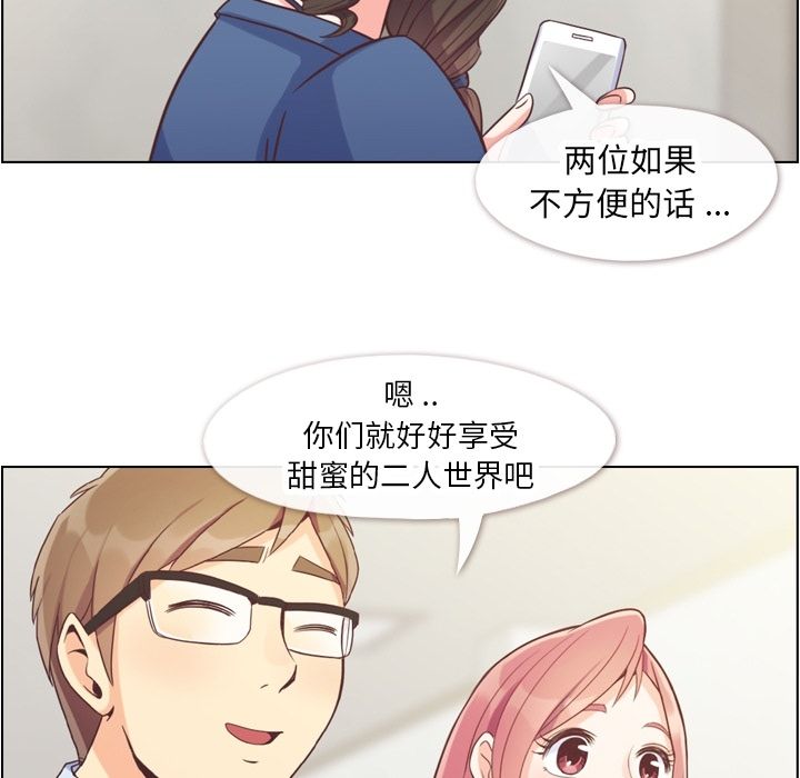 [韩国漫画] 郑主任为何这样 爱情,巨乳大奶,OL#[106P]-63