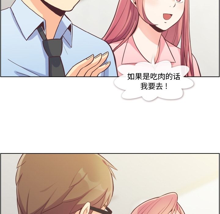 [韩国漫画] 郑主任为何这样 爱情,巨乳大奶,OL#[106P]-64