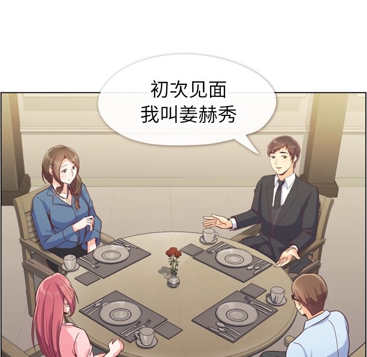 [韩国漫画] 郑主任为何这样 爱情,巨乳大奶,OL#[106P]-67