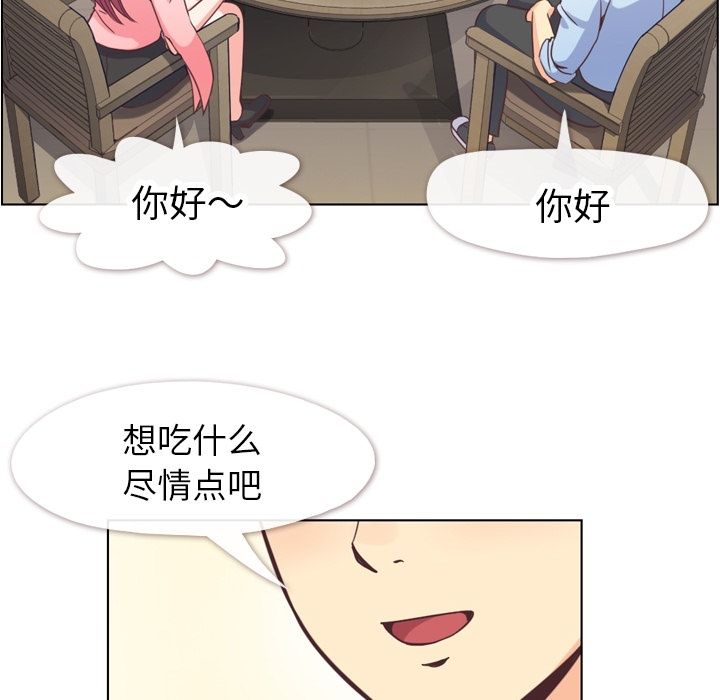 [韩国漫画] 郑主任为何这样 爱情,巨乳大奶,OL#[106P]-68