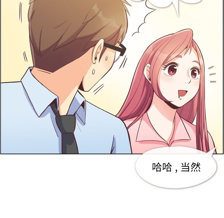 [韩国漫画] 郑主任为何这样 爱情,巨乳大奶,OL#[106P]-74