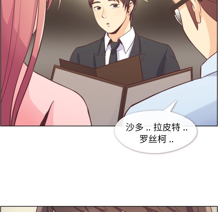 [韩国漫画] 郑主任为何这样 爱情,巨乳大奶,OL#[106P]-80