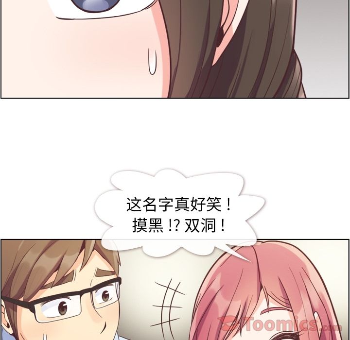 [韩国漫画] 郑主任为何这样 爱情,巨乳大奶,OL#[106P]-84