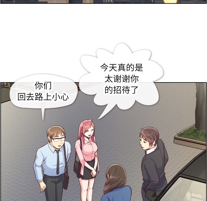 [韩国漫画] 郑主任为何这样 爱情,巨乳大奶,OL#[106P]-90