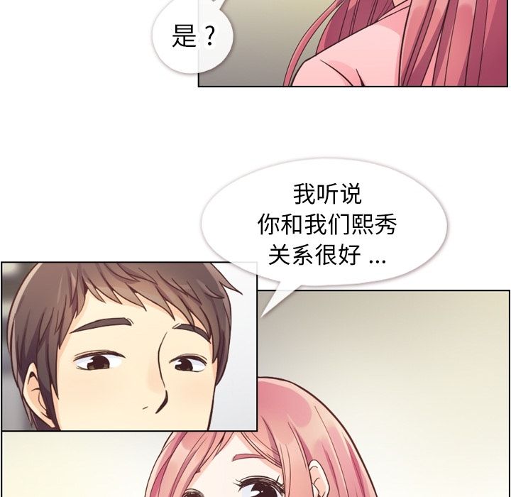 [韩国漫画] 郑主任为何这样 爱情,巨乳大奶,OL#[106P]-94