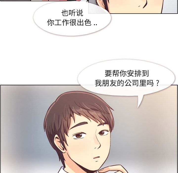 [韩国漫画] 郑主任为何这样 爱情,巨乳大奶,OL#[106P]-96
