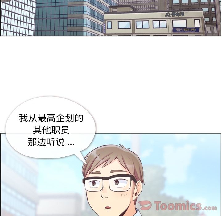 [韩国漫画] 郑主任为何这样 爱情,巨乳大奶,OL#[88P]-1