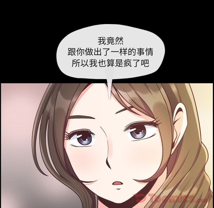[韩国漫画] 郑主任为何这样 爱情,巨乳大奶,OL#[88P]-13