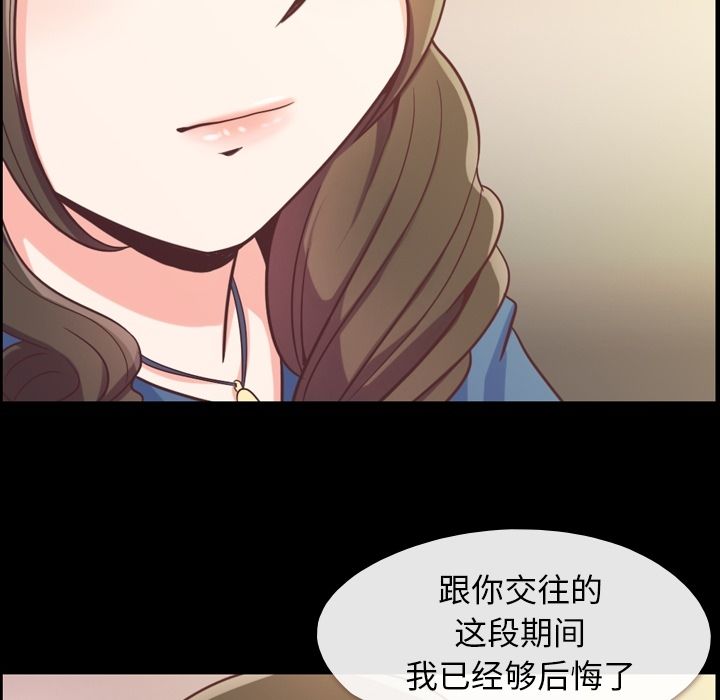 [韩国漫画] 郑主任为何这样 爱情,巨乳大奶,OL#[88P]-18