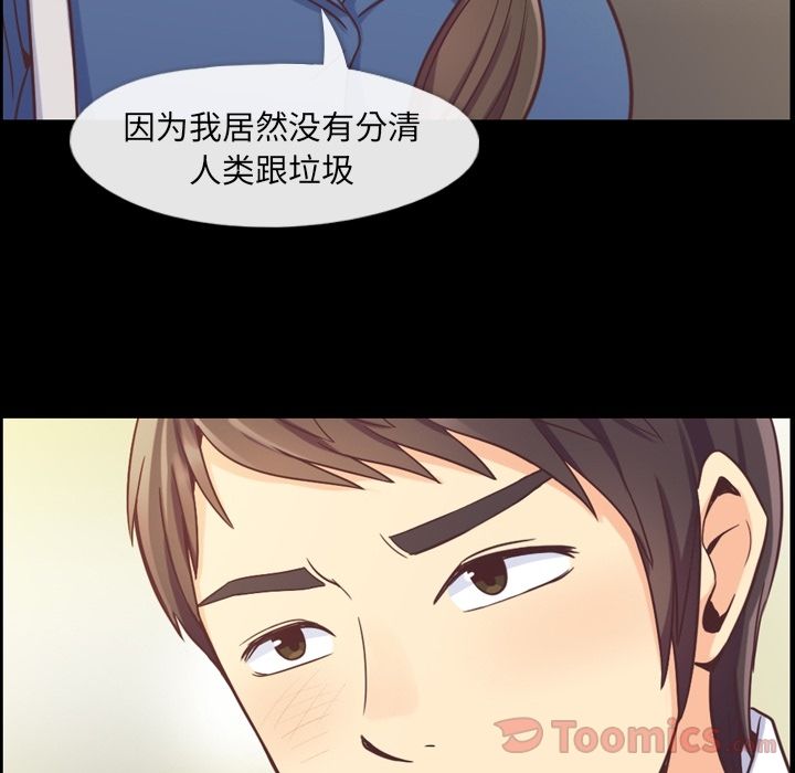 [韩国漫画] 郑主任为何这样 爱情,巨乳大奶,OL#[88P]-20