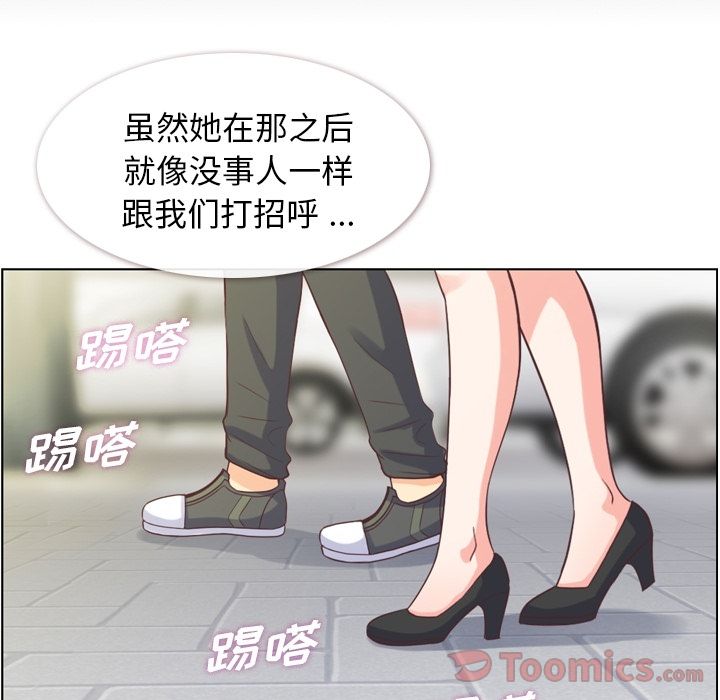 [韩国漫画] 郑主任为何这样 爱情,巨乳大奶,OL#[88P]-26