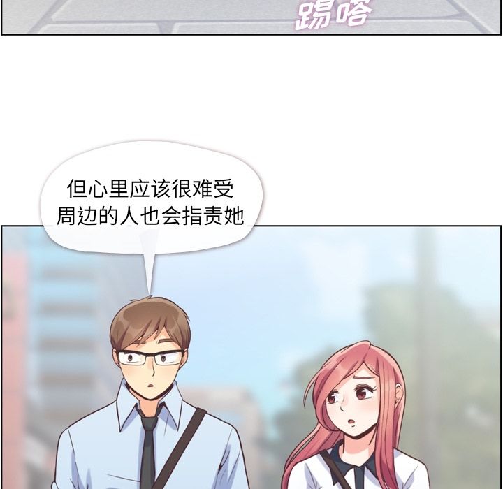 [韩国漫画] 郑主任为何这样 爱情,巨乳大奶,OL#[88P]-27