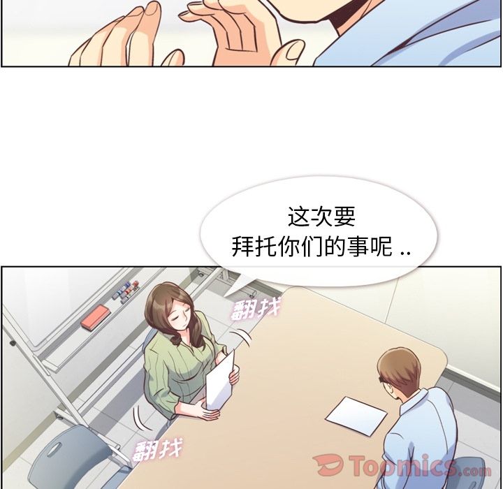 [韩国漫画] 郑主任为何这样 爱情,巨乳大奶,OL#[88P]-37