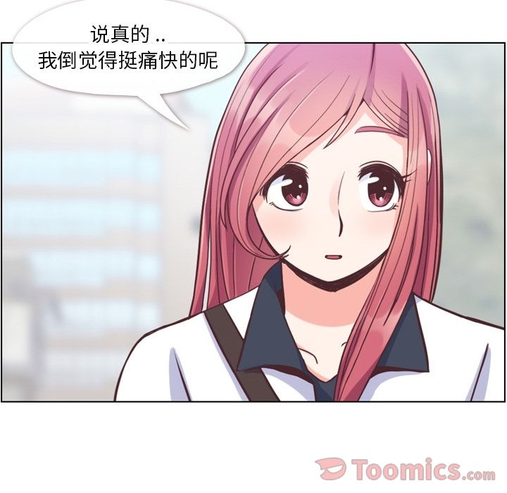 [韩国漫画] 郑主任为何这样 爱情,巨乳大奶,OL#[88P]-4