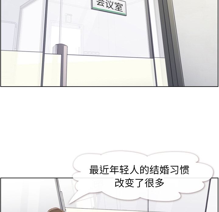 [韩国漫画] 郑主任为何这样 爱情,巨乳大奶,OL#[88P]-45