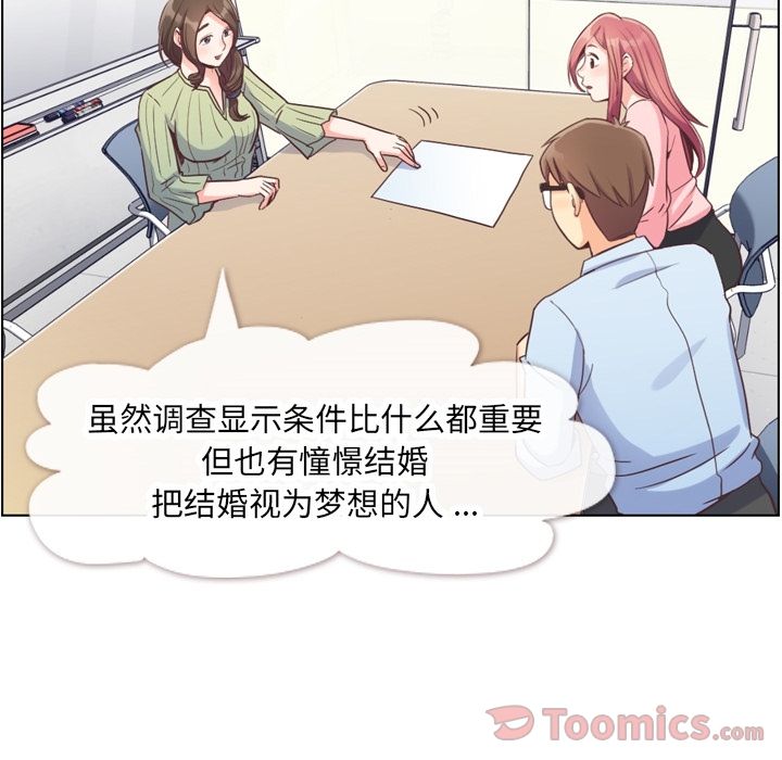 [韩国漫画] 郑主任为何这样 爱情,巨乳大奶,OL#[88P]-46