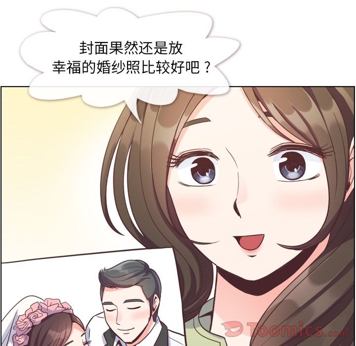 [韩国漫画] 郑主任为何这样 爱情,巨乳大奶,OL#[88P]-47
