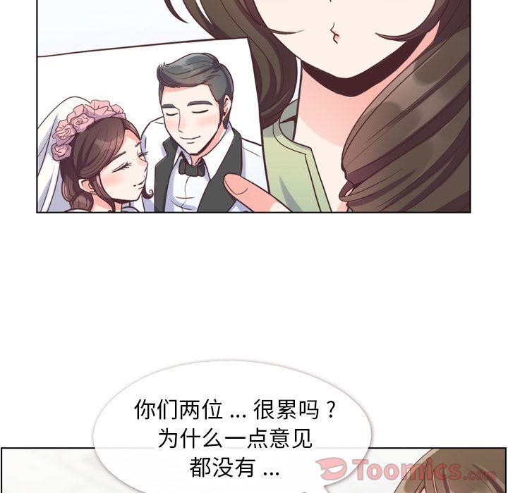[韩国漫画] 郑主任为何这样 爱情,巨乳大奶,OL#[88P]-50
