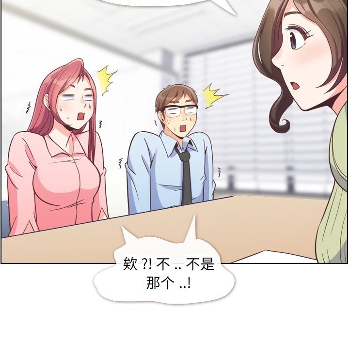 [韩国漫画] 郑主任为何这样 爱情,巨乳大奶,OL#[88P]-51