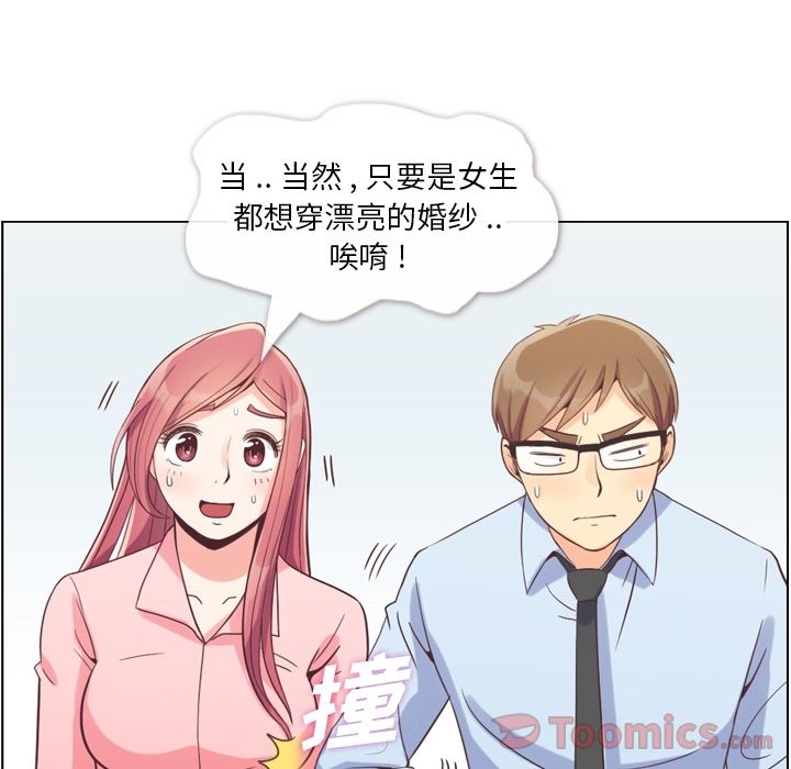 [韩国漫画] 郑主任为何这样 爱情,巨乳大奶,OL#[88P]-52