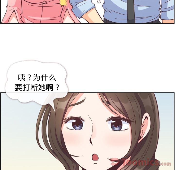 [韩国漫画] 郑主任为何这样 爱情,巨乳大奶,OL#[88P]-53