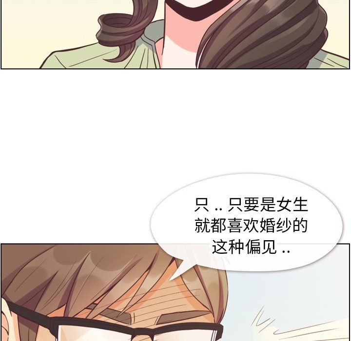 [韩国漫画] 郑主任为何这样 爱情,巨乳大奶,OL#[88P]-54